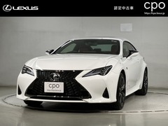 レクサス RC の中古車 350 Fスポーツ 神奈川県横浜市都筑区 550.0万円