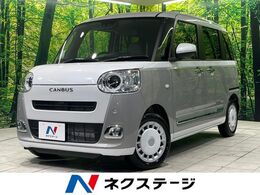 ダイハツ ムーヴキャンバス 660 ストライプス G 届出済未使用車　両側電動スライドドア