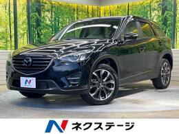 マツダ CX-5 2.2 XD Lパッケージ ディーゼルターボ BOSE ナビ バックカメラ ETC パワーシート