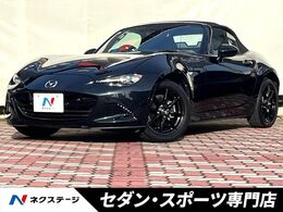 マツダ ロードスター 1.5 S スペシャルパッケージ 中期 スマートシティーブレーキ 禁煙車