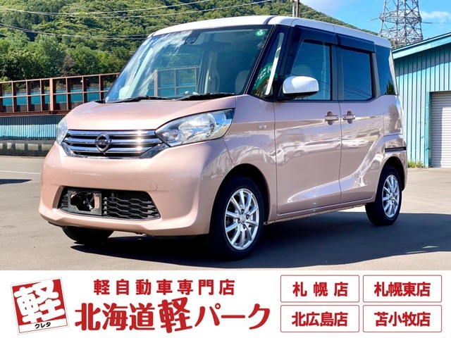 道内最大級1,300台以上の在庫の中からお客様ピッタリの1台をお選びいただけます！幅広いニーズに対応可能です！