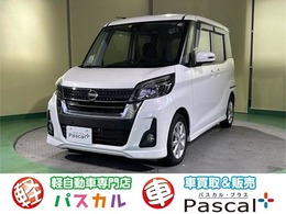 日産 デイズルークス 660 ハイウェイスターX 4WD 衝突被害軽減ブレーキ　電動スライド