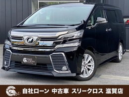 トヨタ ヴェルファイア 2.5 Z Aエディション 自社 ローン/可決率90パー頭金・保証人不要