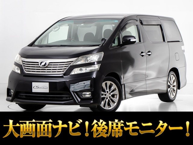 「CSオート認定車」最長5年最大406項目全国対応保証完備！アルファード・ヴェルファイア専門店、大量在庫にてお客様をお待ちしております！！お気軽にご来店、お問合せください！！