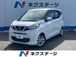 日産 デイズ 660 X 1年保証付 衝突被害軽減システム ETC　アラ