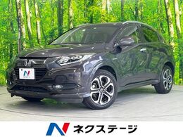 ホンダ ヴェゼル 1.5 ハイブリッド Z 禁煙 純正ナビ 衝突軽減 バックカメラ