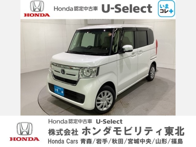 東北六県をカバーする『ホンダモビリティ東北』の全在庫のご商談も、ご希望に合わせて可能です。お気軽にお問い合わせ下さい。なお、当店では転売目的でのご購入はお断りさせて頂きます。ご了承ください。