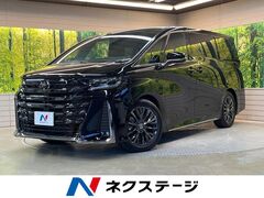 ヴェルファイア