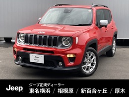 ジープ レネゲード リミテッド 認定中古車保証1年付き