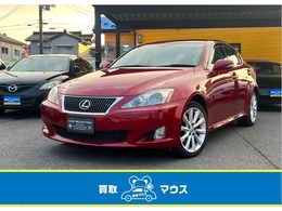 レクサス IS 250 バージョンL 4WD 革シート エアシート 純正ナビ Bカメラ