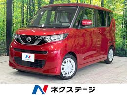 日産 ルークス 660 X SDナビ 全周囲カメラ 衝突軽減 ドラレコ