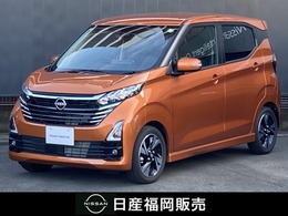 日産 デイズ 660 ハイウェイスターGターボ プロパイロット エディション 当社展示試乗車UP・禁煙車・新車保証継承