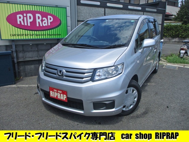 ホンダ フリードスパイク 1 5 G 11年 10 0万キロ 神奈川県 モビリオ フリード スパイク専門店 株 Rip Rap Carview