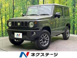 スズキ ジムニー 660 XC 4WD 届出済未使用車　スズキセーフティサポート
