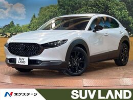 マツダ CX-30 1.8 XD レトロスポーツエディション ディーゼルターボ BOSE 10型ナビ 全周囲カメラ 禁煙車 ETC