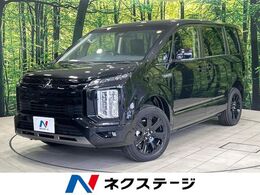 三菱 デリカD：5 2.2 シャモニー 電動サイドステップ装着車 ディーゼルターボ 4WD 登録済未使用車 BIGX11型ナビ 全周囲カメラ