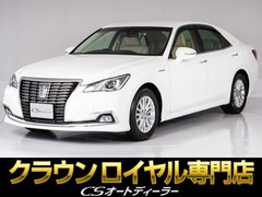 トヨタ クラウンロイヤル の中古車 ハイブリッド 2.5 ロイヤルサルーンG 千葉県野田市 274.0万円