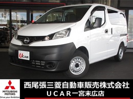 日産 NV200バネットバン DX バンライフ仕様 8ナンバー