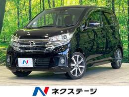 日産 デイズ 660 ハイウェイスターG 禁煙車 衝突軽減装置 純正SD