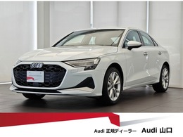 アウディ A3セダン 30 TFSI アドバンスト 新型/試乗車/ACC/Carplay/電動シート