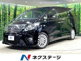 トヨタ アルファード 2.4 240S 後席モニター 両側電動スライドドア 禁煙車