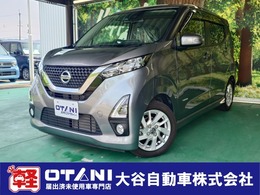 日産 デイズ 660 ハイウェイスターX カーナビ　ETC　ドラレコ　全方位カメラ