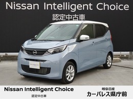 日産 デイズ 660 X アラウンドビューモニター LEDヘッド