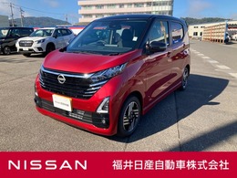 日産 デイズ 660 ハイウェイスターX プロパイロット エディション ブレーキオートホールド・プロパイロット
