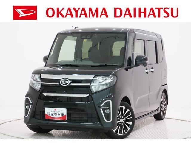 弊社では転売目的の方への販売はお断りしております。ご理解とご了承の程、宜しくお願い申し上げます。車をご覧になりたい時はお気軽に最寄りの店舗へご相談下さい。岡山ダイハツ直営店間の運搬費用は頂きません。