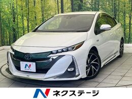 トヨタ プリウスPHV 1.8 S ナビパッケージ 禁煙車　11.6インチナビ　バックカメラ