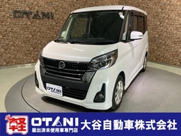 日産 デイズルークス 660 ハイウェイスター Xターボ フルセグナビ　アラウンドビュー　ETC