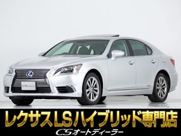 レクサス LSハイブリッド 600h バージョンL 4WD 禁煙車/サンルーフ/後席VIP/Pトランク/BSM