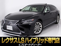 レクサス LS 500h バージョンL 4WD エアロパッケージ./サンルーフ/白革/禁煙