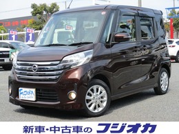 日産 デイズルークス 660 ハイウェイスターX 1年間保証付き　メモリナビ　左側パワスラ