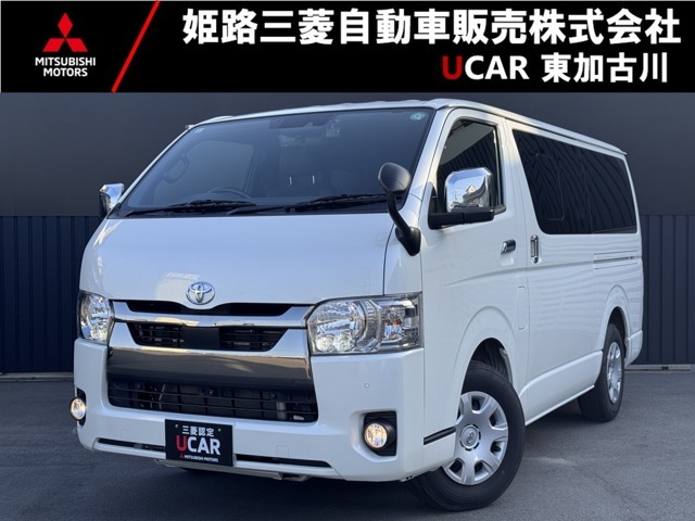 姫路三菱自動車UCAR東加古川です。当店在庫車のハイエースバンをご覧頂き誠にありがとうございます。是非、最後までご覧ください。