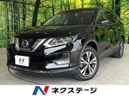 日産 エクストレイル 2.0 20Xi 2列車 禁煙車 純正9型ナビ 全周囲 プロパイロット