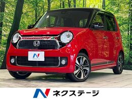 ホンダ N-ONE 660 プレミアム ツアラー 純正SDナビ バックカメラ 衝突軽減 禁煙車