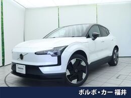ボルボ EX30 ウルトラ シングルモーターExレンジ 認定中古車・ガラスルーフ・harman/kardon