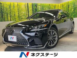 レクサス LS 500h バージョンL ムーンルーフ マークレビンソン モデリスタ