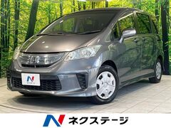 フリードハイブリッド
