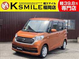 日産 デイズルークス 660 X 両側スライド片側電動ドア・全周囲カメラ