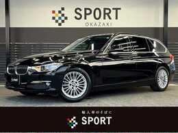 BMW 3シリーズツーリング 320d ブルーパフォーマンス ラグジュアリー 純正ナビ　黒本革シート　シートヒーター