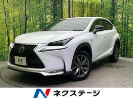 レクサス NX 300h Fスポーツ 赤革 サンルーフ 全周囲カメラ レークル