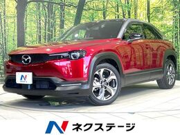 マツダ MX-30 2.0 禁煙　純正8.8型ナビ　全周囲カメラ　BOSE