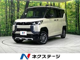 三菱 デリカミニ 660 T プレミアム 4WD ターボ 両側電動ドア 衝突軽減 LEDヘッド