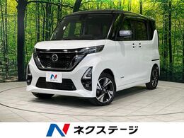 日産 ルークス 660 ハイウェイスターGターボ プロパイロット エディション 4WD 純正9型ナビ 両側パワスラ 全周囲カメラ ド