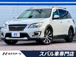 スバル エクシーガクロスオーバー7 2.5 モダン スタイル 4WD 