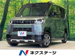 三菱 デリカミニ 660 G 届出済未使用車 衝突軽減 電動スライドドア