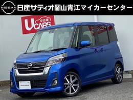 日産 デイズルークス 660 ハイウェイスターX Gパッケージ 両側電動スライドドア　アラウンドビューM