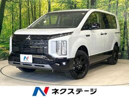 三菱 デリカD：5 2.2 シャモニー 電動サイドステップ装着車 ディーゼルターボ 4WD 登録済未使用車 BIG-X11型ナビ バックカメ